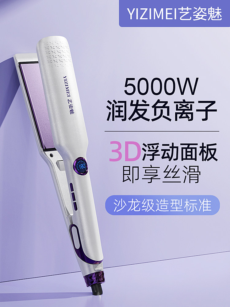 拉直板负离子护发直板夹不伤发家用直发夹板陶瓷烫发夹发板直发棒