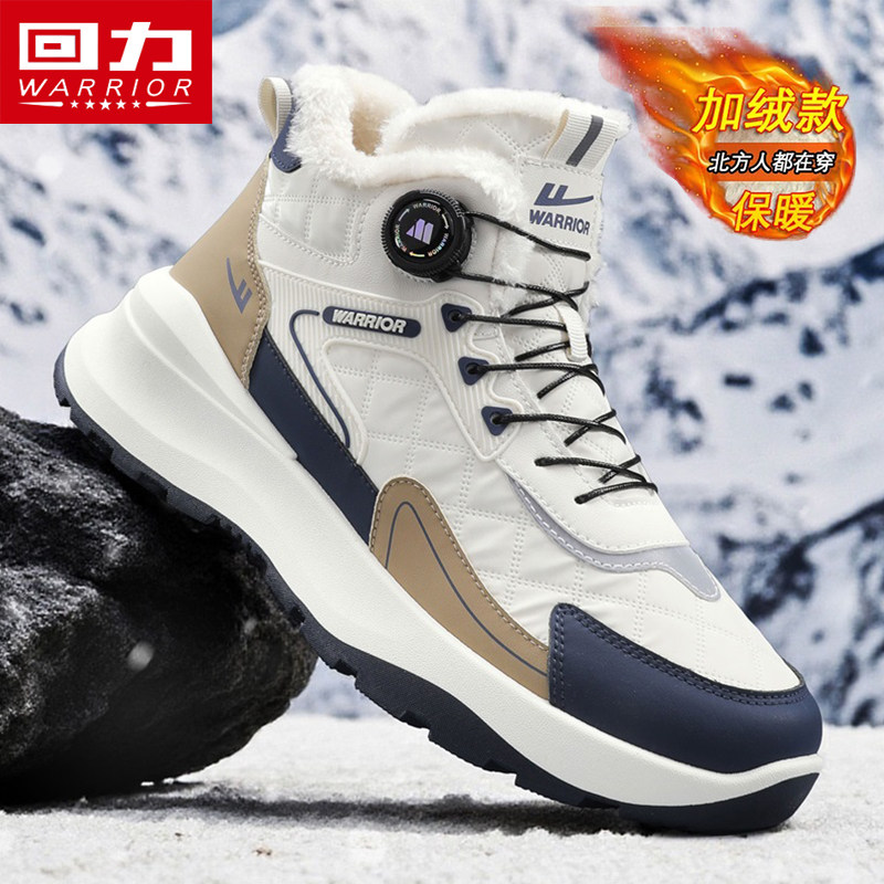 回力雪地靴男款2025新款冬季加绒加厚皮毛一体东北防寒保暖大棉鞋,流行男鞋,时尚雪地靴,淘宝优惠券,粉丝福利购,淘宝优惠卷