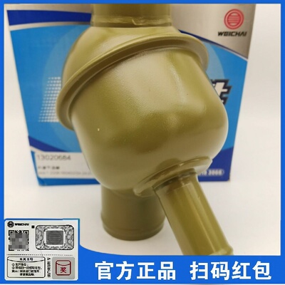 道依茨P6发动机节温器调温器13020684节温器75度原厂装机件包邮