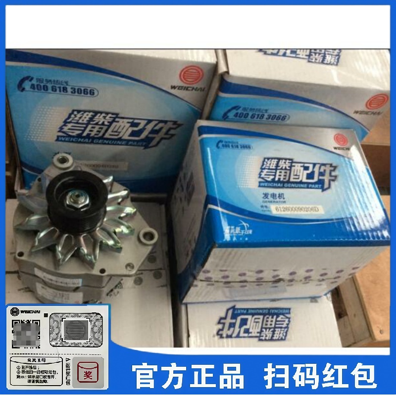 潍柴发动机发电机WP10 290马力 336马力用发电机原厂配件包邮