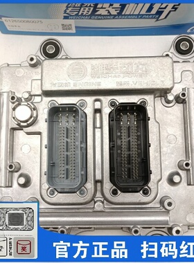 潍柴原厂电脑板适配潍柴轻卡重卡系列发动机电控单元612650080075