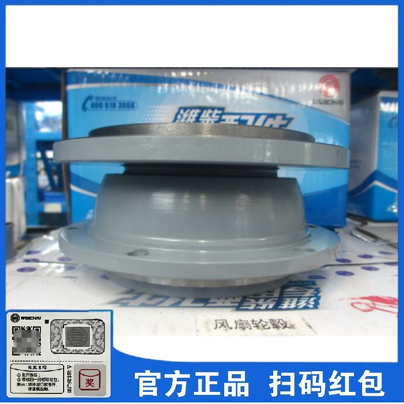 潍柴发动机风扇轮毂WP10 290马力 336马力吊车风扇减震用原厂配件