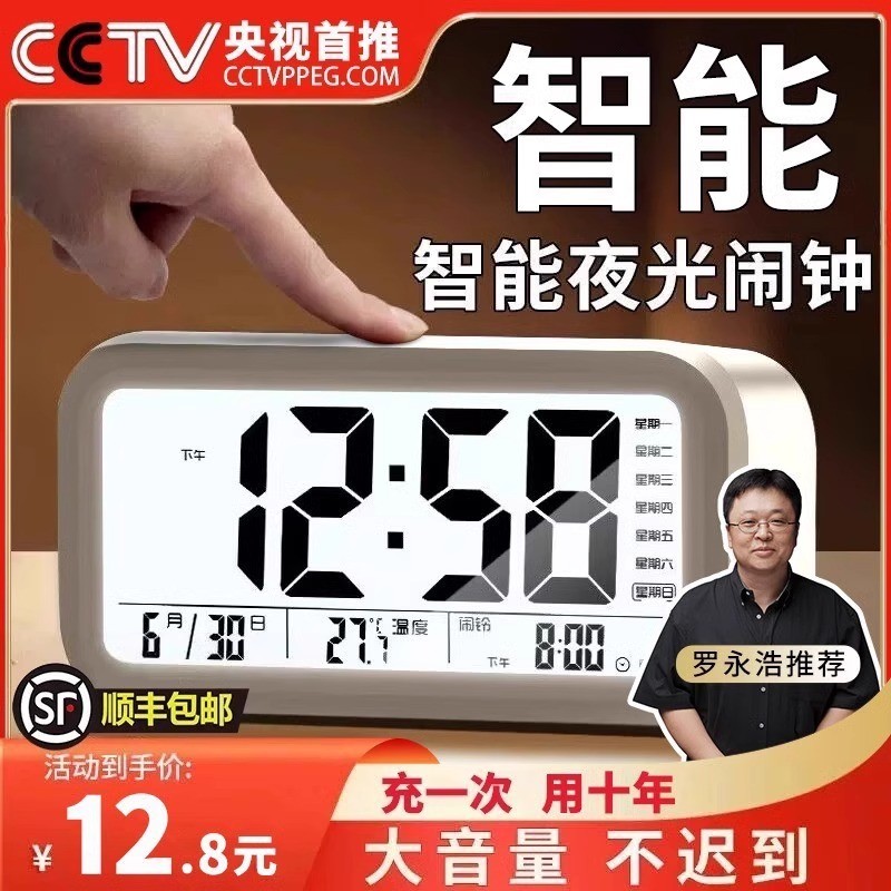 【强力叫醒】闹钟学生专用起床神器2025新款多功能智能电子儿童