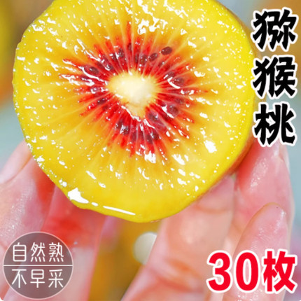 四川蒲江红心猕猴桃新鲜包邮当季奇异果弥猴桃新鲜孕妇水果整箱