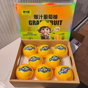 正宗多汁黄皮葡萄柚礼盒装8斤新鲜果利源爆浆柚子甜嫩多汁