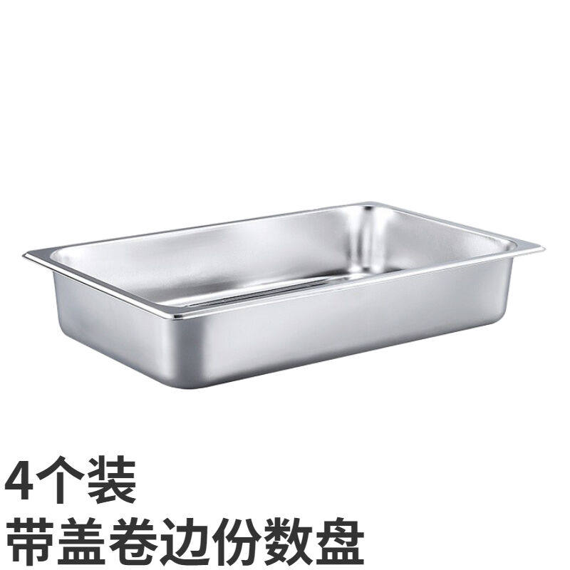 苏勒商用不锈钢份数盆长方形盛菜盆带盖盒子自助餐方盆餐盆麻辣烫使用感如何?