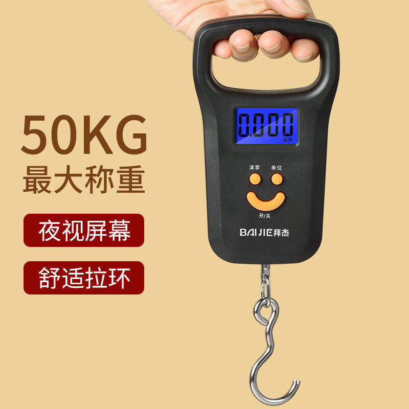 拜杰手提秤弹簧秤迷你吊钩秤小挂称电子称行李秤称重器便携式快递使用感如何?