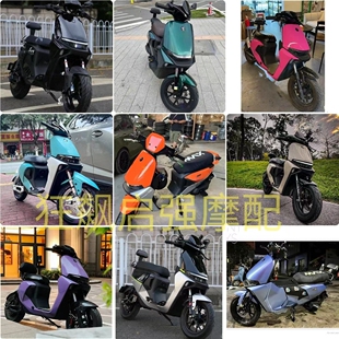 九号机械师110pMMAX90改装车壳一体式全套外壳烤漆拉花颜色可定制