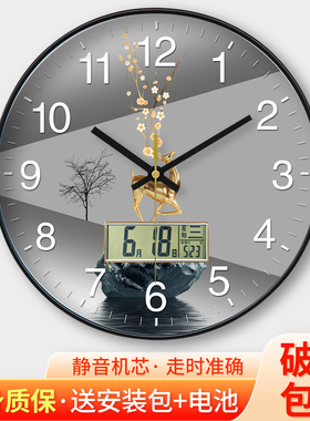 电波自动对钟表挂钟客厅带日历家用时尚简约现代表挂墙静音时钟