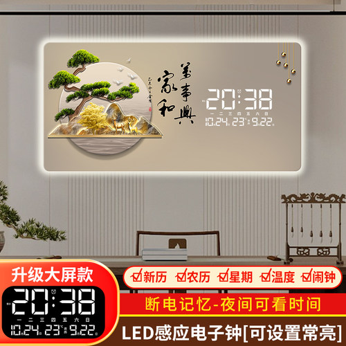 装饰画壁钟日历钟挂墙钟电子时钟