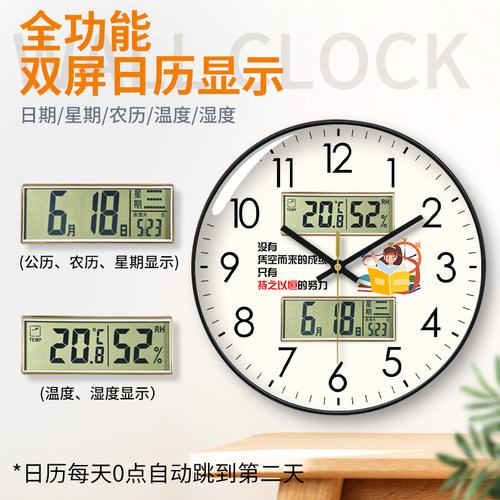 静音挂钟家用客厅餐厅免打孔学习早教双日历显示日期时钟装饰钟表