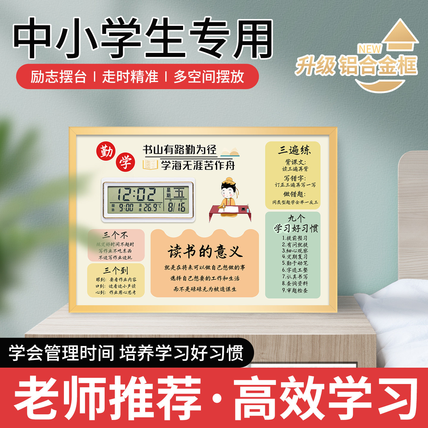 书桌摆件闹钟书桌面专用励志学生摆台时钟激励孩子学习很苦挂座钟