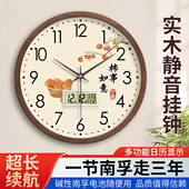 实木挂钟客厅静音时钟简约轻奢钟表时尚 创意复古国风教室家用客厅