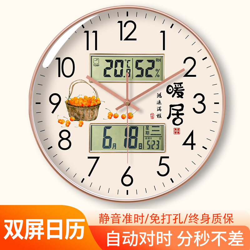 静音挂钟家用客厅餐厅免打孔双日历温湿度显示日期时钟装饰时钟表