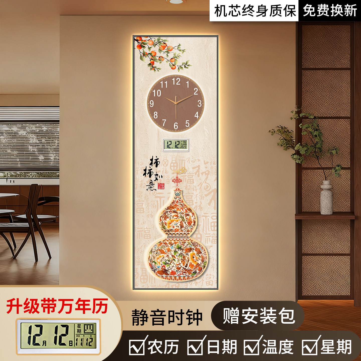 轻奢客厅沙发装饰画挂钟过道