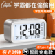 闹钟学生专用起床神器儿童男女强力叫醒桌面智能电子时钟新款