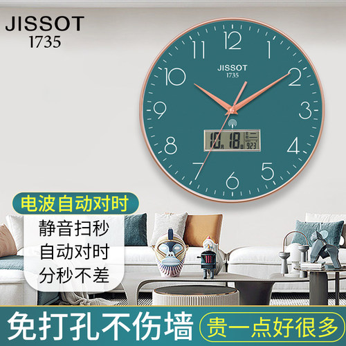 教室专用电波静音挂钟初高中学生