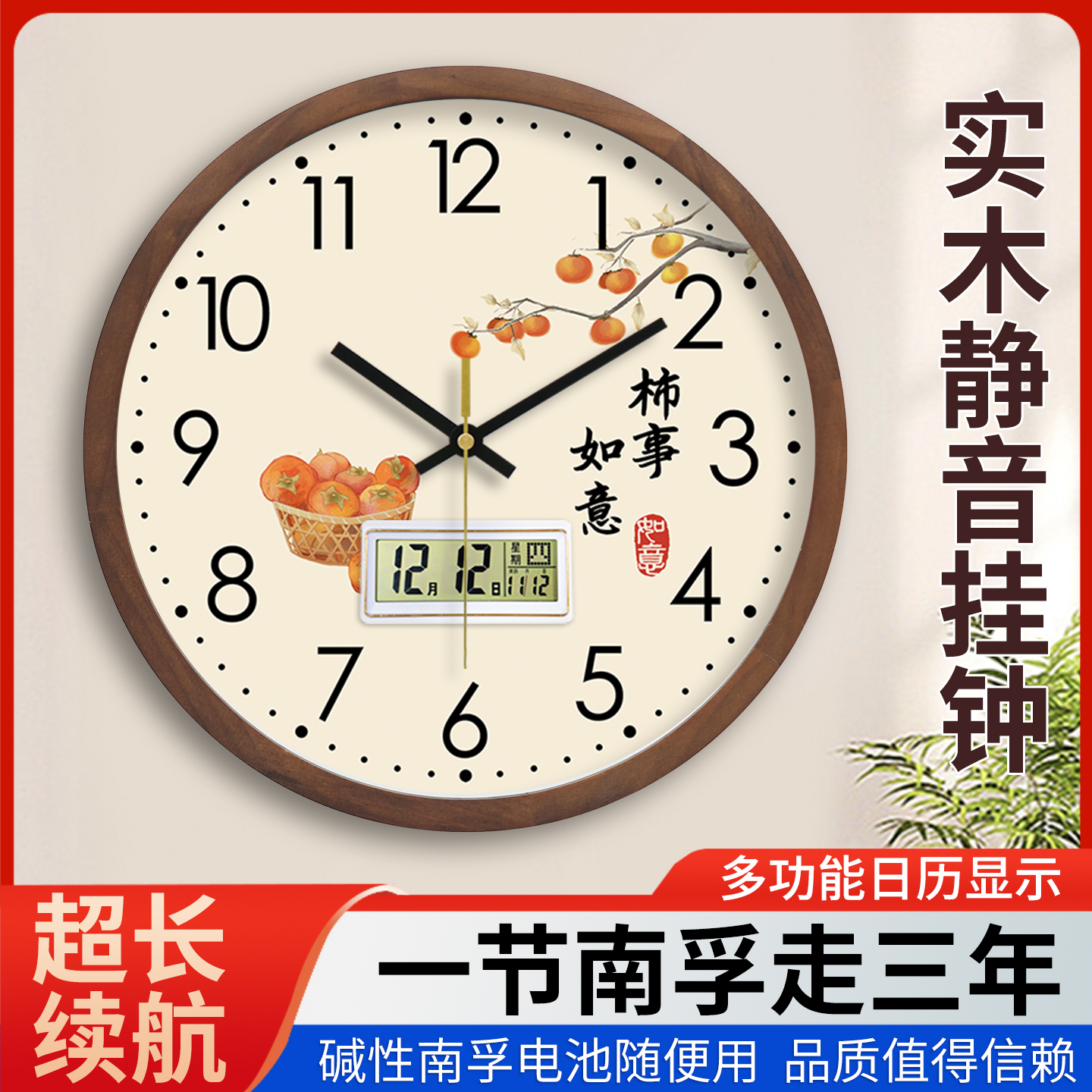 实木挂钟客厅静音国风教室家用