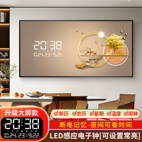万年历电子钟表装饰画挂钟客餐厅LED灯新中式款简约现代挂墙时钟