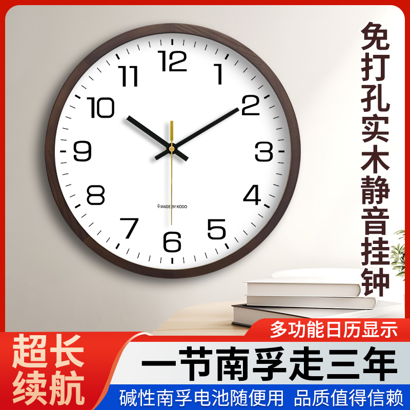 北欧钟表实木挂钟客厅静音简约时钟轻奢钟饰现代时尚创意个性省电