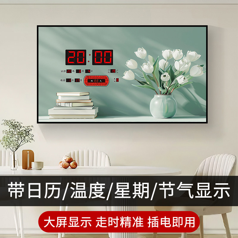 新款数码万年历装饰画时钟客厅现代创意夜光日历电子钟墙壁挂钟表