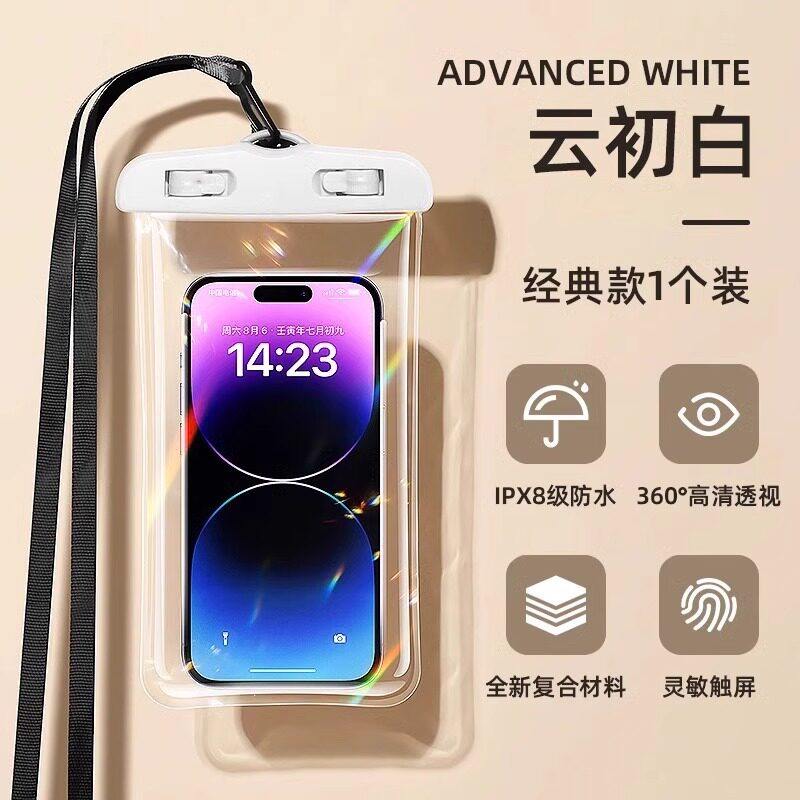 [冀匮】手机防水袋游泳可触屏外卖骑手专用潜水密封袋装备防水手机套拍照,3C数码配件,手机防尘防水配件,淘宝优惠券,粉丝福利购,淘宝优惠卷