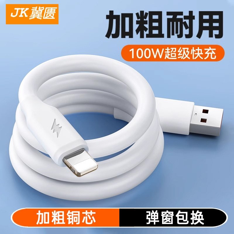 适用于苹果数据线100W加粗神龙线13超级快充USB手机充电线加