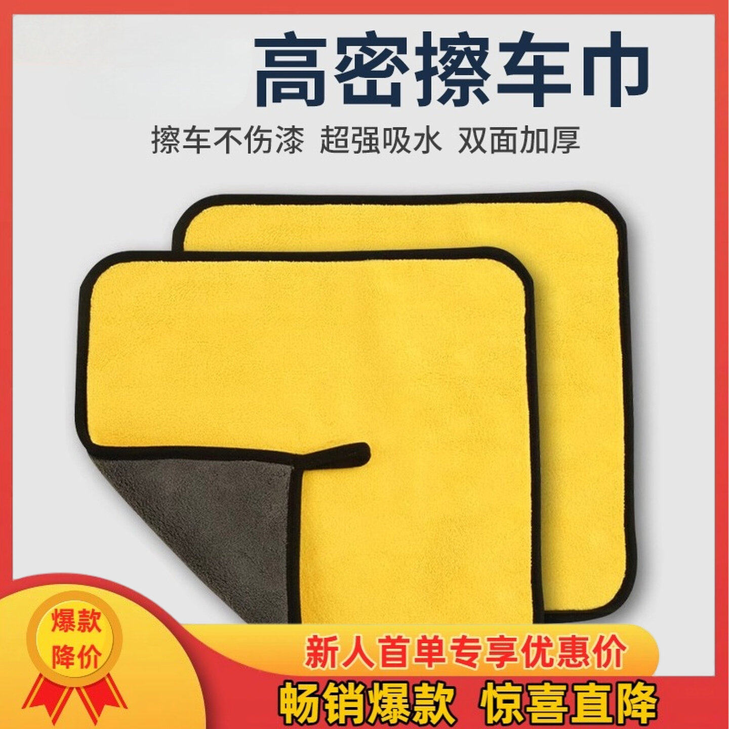 洗车布擦车毛巾布专用汽车擦车加厚用吸水内饰清洁玻璃电动车抹布,3C数码配件,手机防尘防水配件,淘宝优惠券,粉丝福利购,淘宝优惠卷