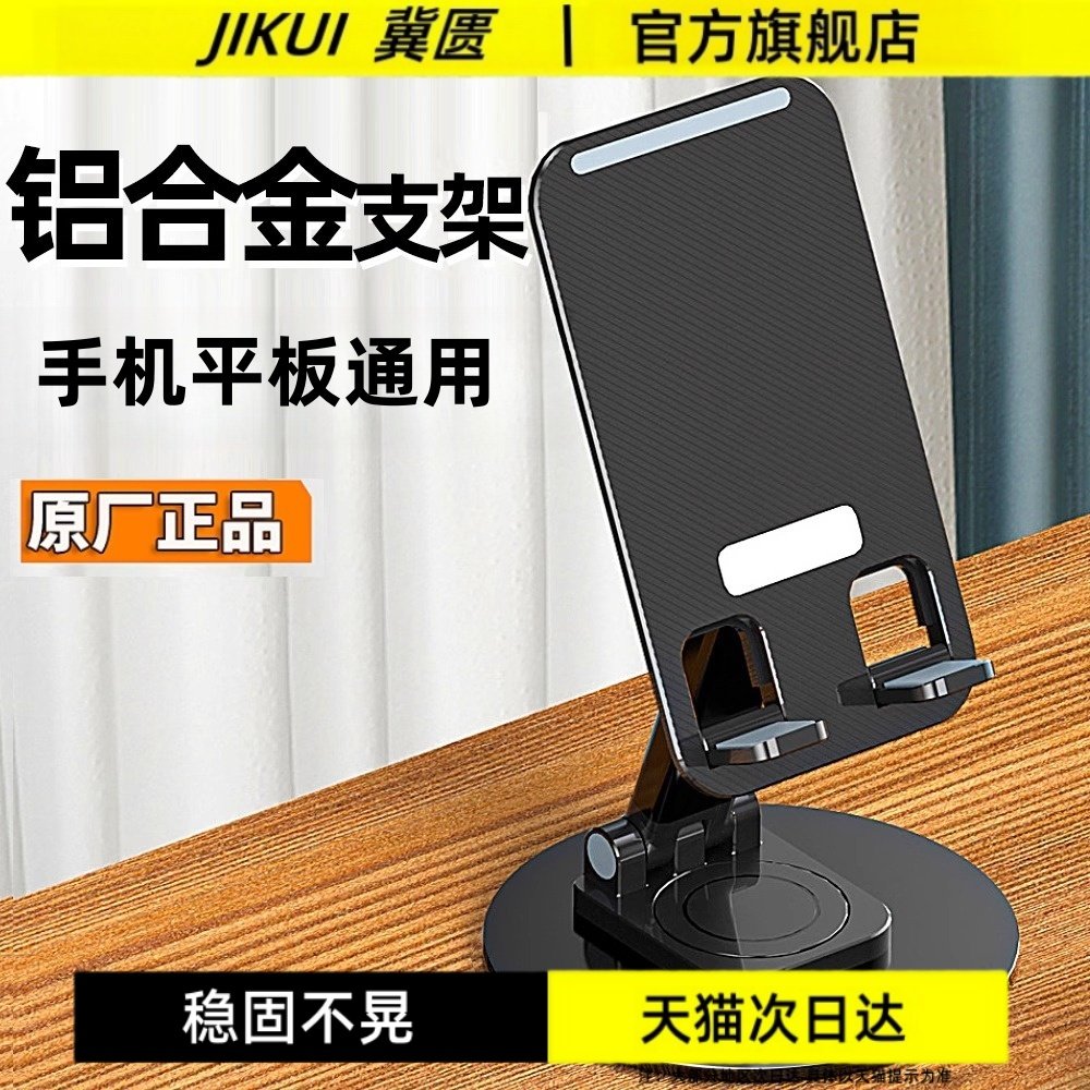 手机支架桌面金属加重通用多功能平板支撑架可伸缩折叠直播架懒人床头网课追剧创意神器【360&deg;铝合金旋转】