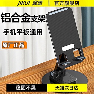 手机支架桌面金属加重通用多功能平板支撑架可伸缩折叠直播架懒人床头网课追剧创意神器【360°铝合金旋转】