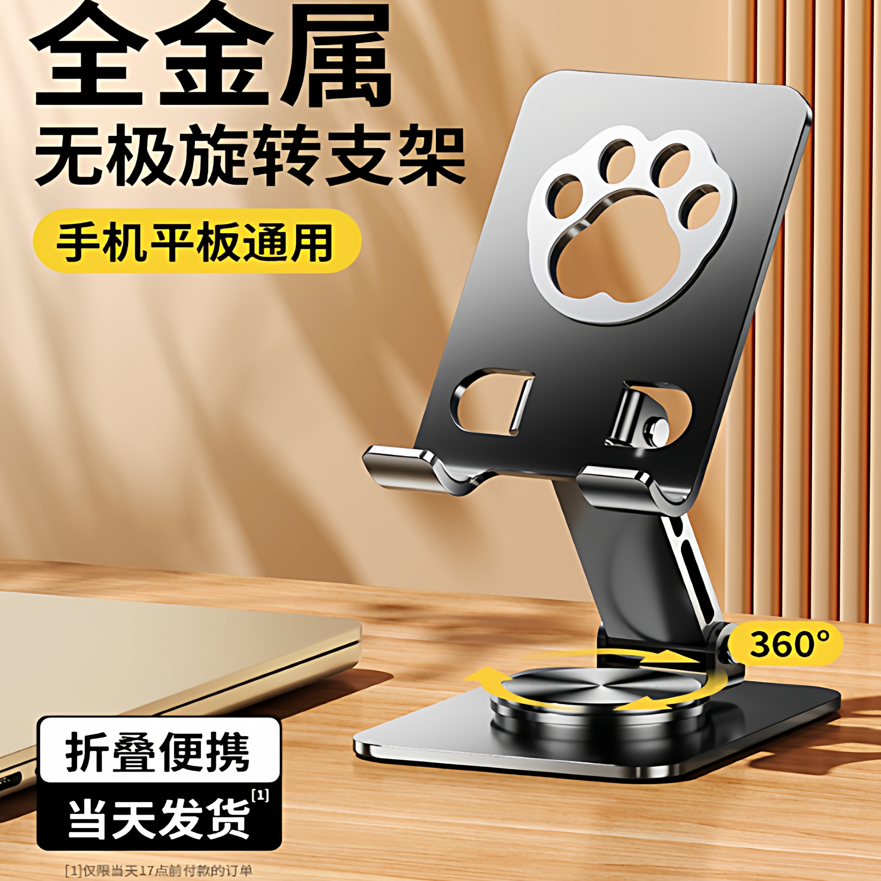 【猫爪新款】手机支架桌面2025新款懒人平板ipad支撑架直播视频360度可旋转折叠升降便携办公室宿舍桌上通用