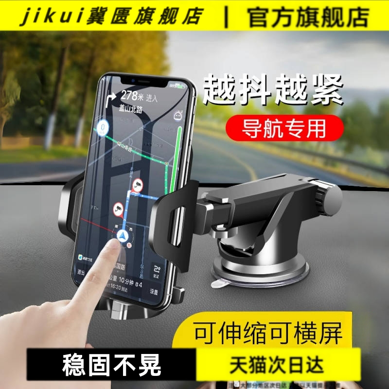 车载手机支架2025新款
