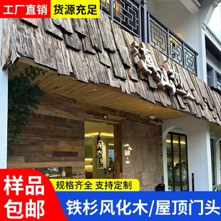 铁杉木木瓦片老木板屋檐门头风化木瓦片红松木瓦木板实木瓦片木瓦