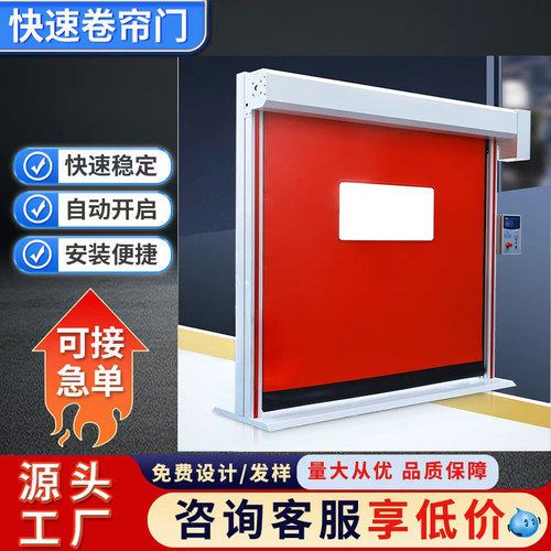 自动修复PVC快速密闭快速卷帘门