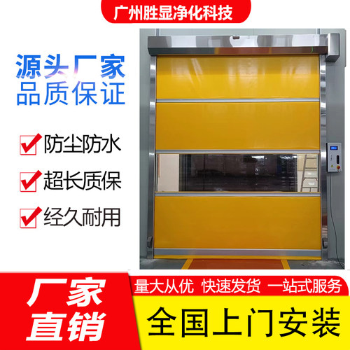 PVC快速卷帘门洁净车间净化感应