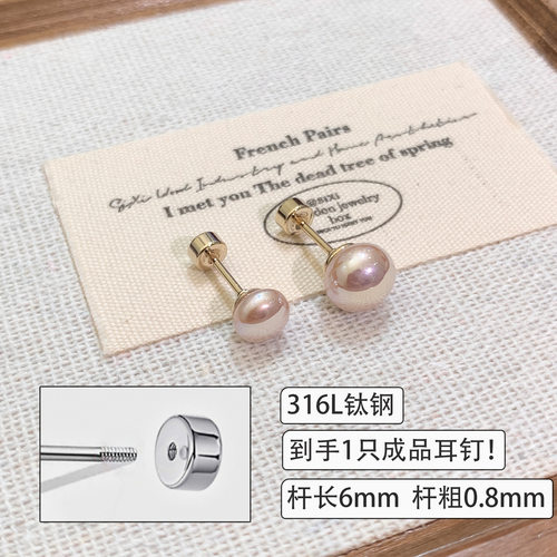 横瞳piercing316L钛钢咖金面包珠