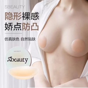 sbeauty胸贴官方旗舰店硅胶隐形无痕肩带芒果杯徐璐盈适同款 乳贴