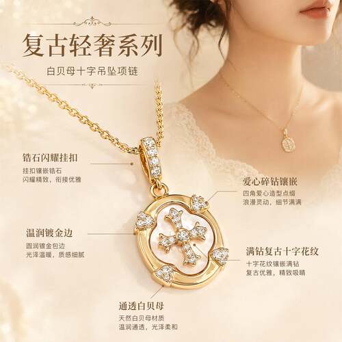 义乌美尊饰品Miya贝母十字架项链