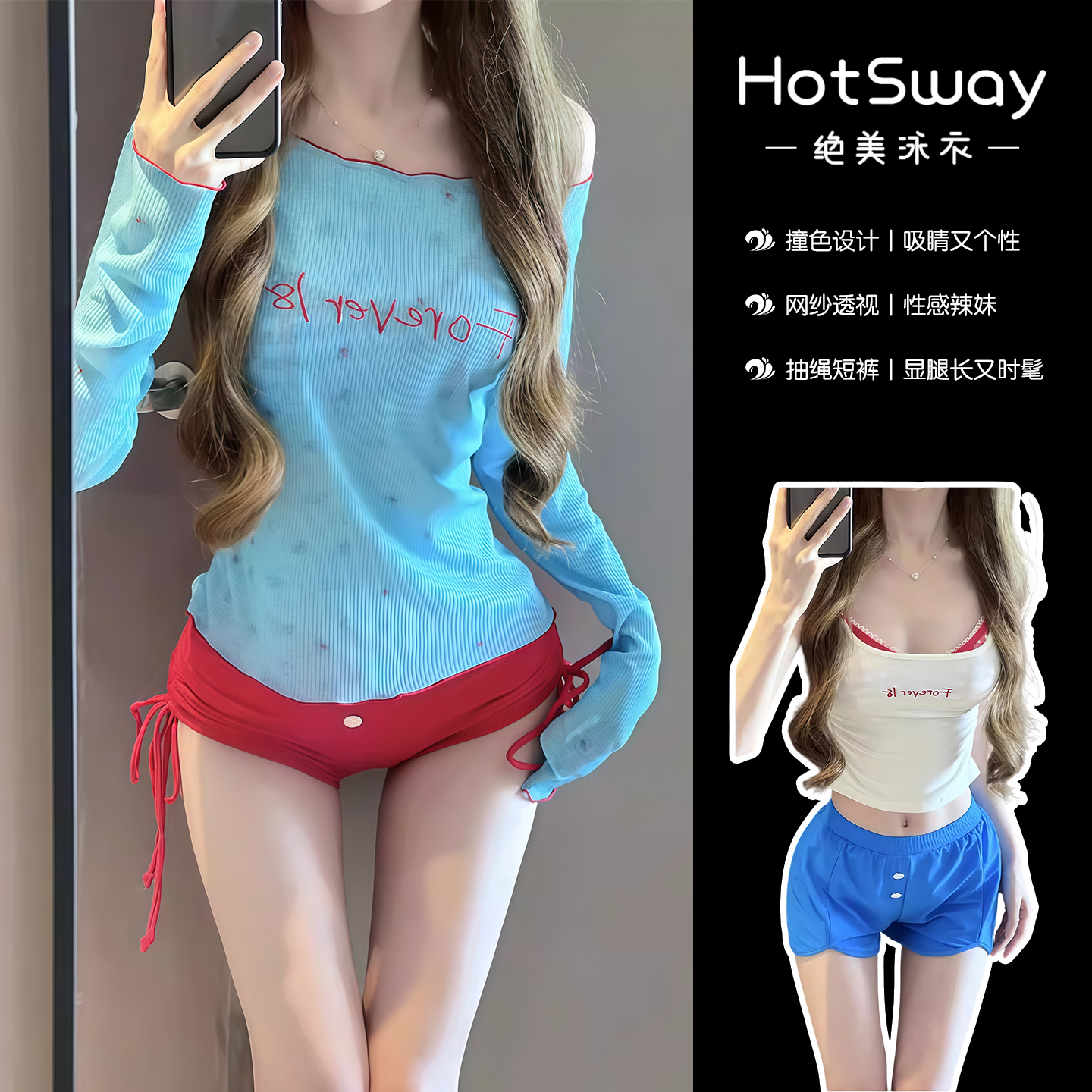 绝美泳衣女2024新款多巴胺穿搭分体比基尼四件套纯欲风长袖罩衫