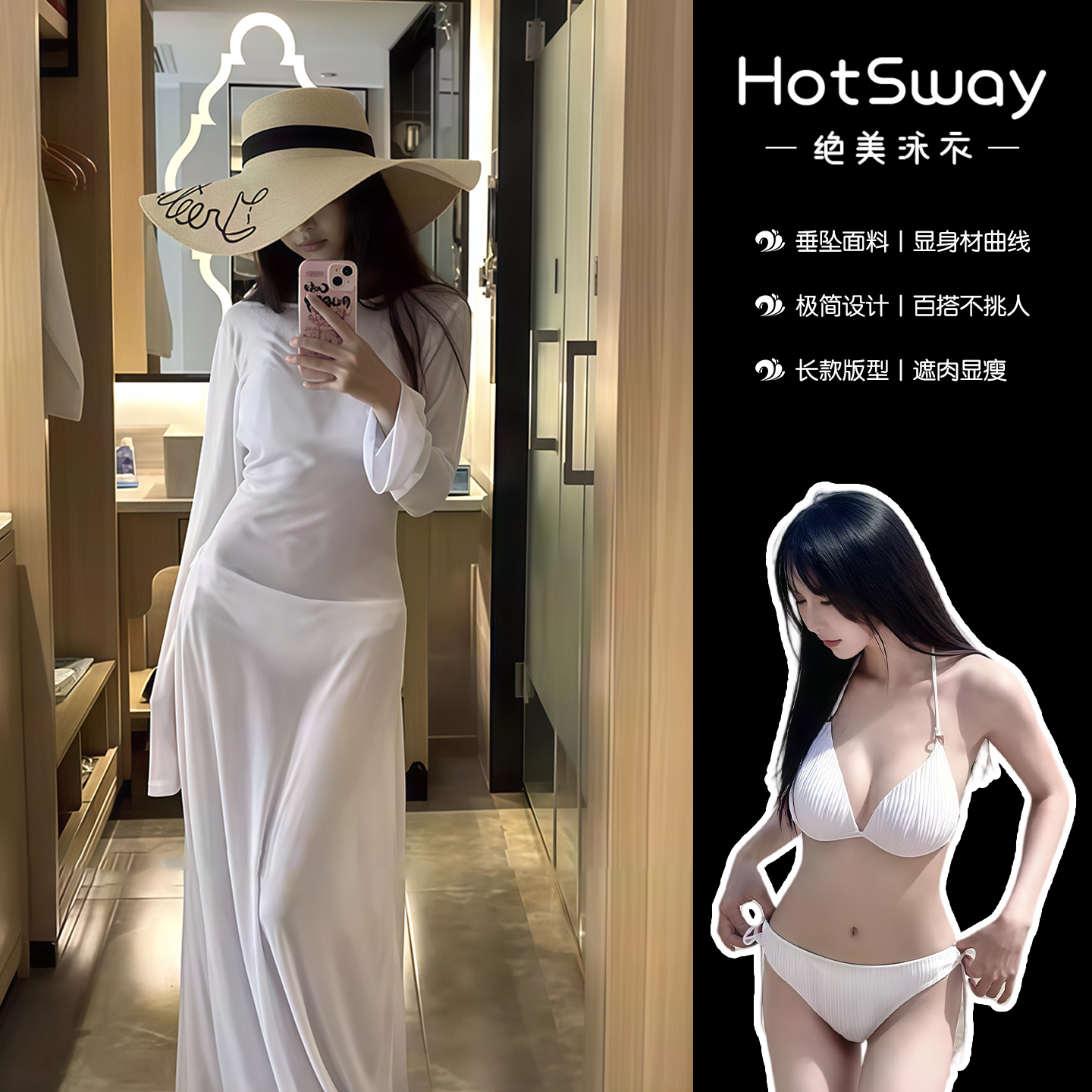 2025新款爆款绝美沙滩泳衣