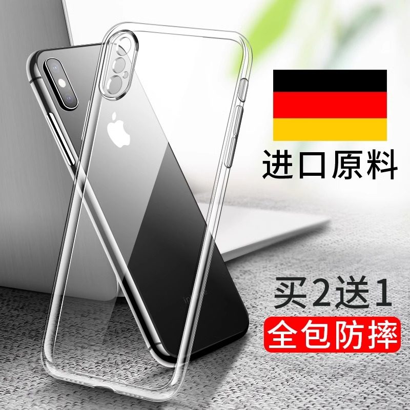 苹果x手机壳新款iphonex透明xs硅胶xr防摔iphonexsmax全包xsmax软rx8x