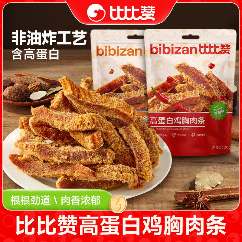 比比赞高蛋白鸡胸肉干肉条嚼劲零食办公休闲追剧耐嚼解馋即食