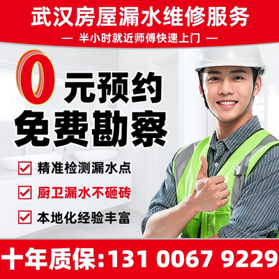 12年老店距离较近1.2km武汉防水