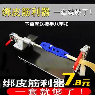 锰钢绑皮筋工具新手制作弹弓扁皮圆皮台式捆扎拉筋工具绑筋助手