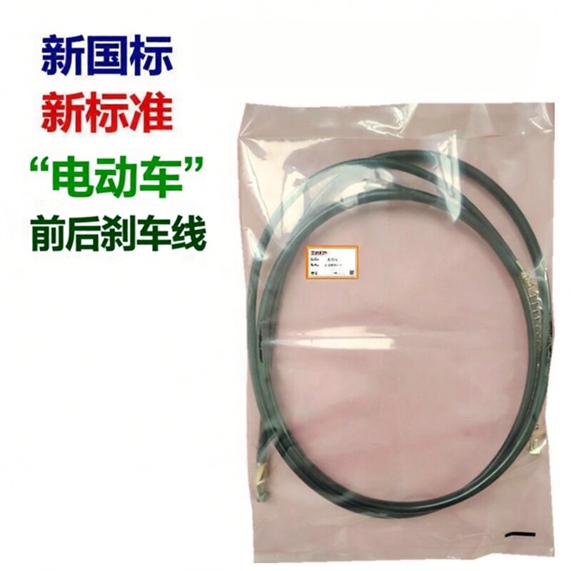 两轮电动车后刹车线适用于雅迪爱玛小鸟新日台铃电动车代驾车折叠