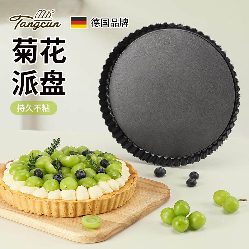 活底菊花派盘模具不粘苹果派挞塔盘花边披萨盘烤箱家烘焙工具
