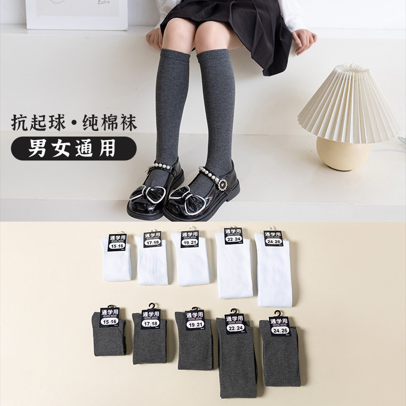 儿童棉袜高筒袜膝下春秋男童女童中筒袜洋气学生袜灰色白色长筒袜