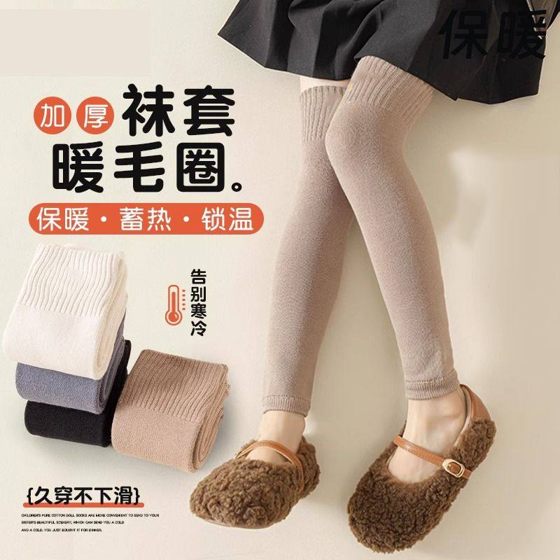 儿童秋冬季保暖护膝袜套女童过膝长筒袜子宝宝加厚半截小腿中筒袜