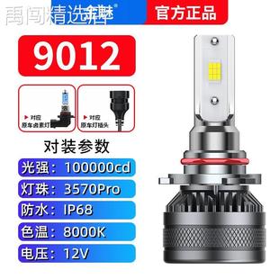 9012车灯h11激光强光 led汽车大灯h1灯泡h7超亮h4远近一体9005改装