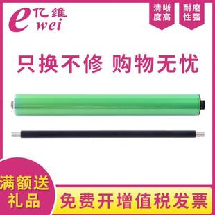 CM700 亿维适用奔图COO 200硒鼓鼓芯CP2500DN CP2506DN CM7006FDN